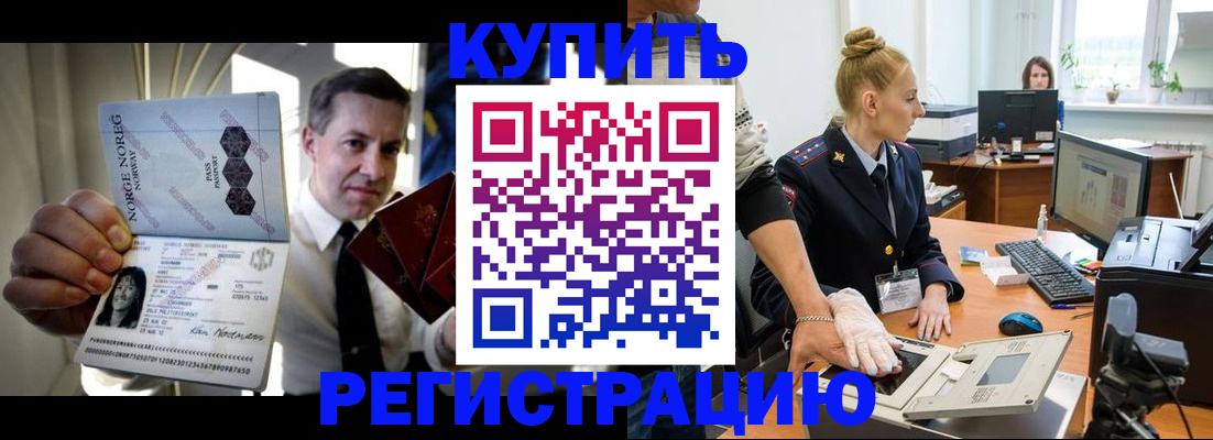 прописка регистрация в Добрянке