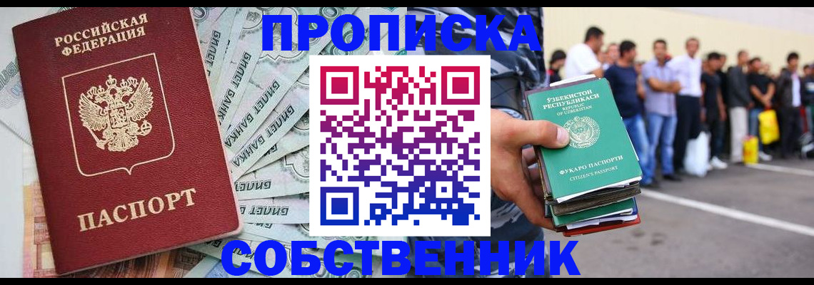 временная регистрация адрес в Добрянке