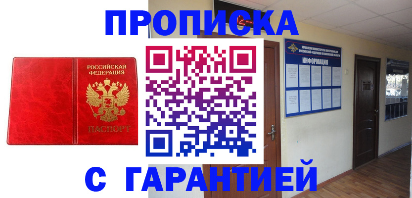 прописка для школы в Добрянке