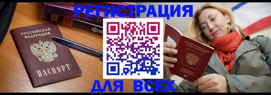 прописка от собственника в Добрянке