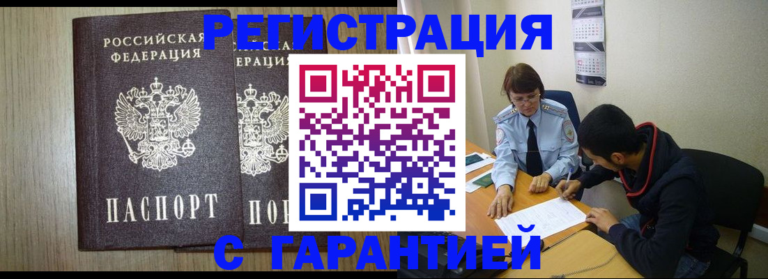 регистрация в Добрянке