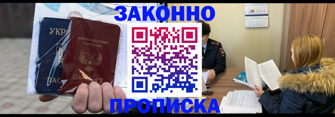 где прописаться в Добрянке